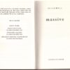 Massive - Julia Bell