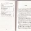 The Better Angels Of Our Nature - Steven Pinker