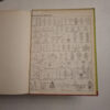 Exotica, Series 3: Pictorial Cyclopedia Of Exotic Plants - Alfred Byrd Graf