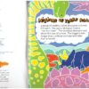 My First Dinosaur Activity Book - Claire Henley