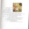 Die A-Z Van Tuinmaak In Suid-Afrika -- W. G. Sheat