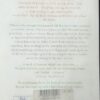 At Home: A Short History Of Private Life – Bill Bryson secondhand book