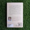 Flenters – Lina Du Plessis secondhand book