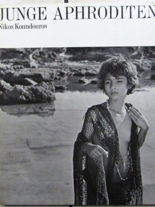 Junge Aphroditen - Nikos Koundourus (German)