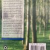 Fundamental Statistics For The Behavioral Sciences – David C Howell secondhand book