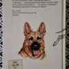 Canine Terminology – Harold R. Spira secondhand book