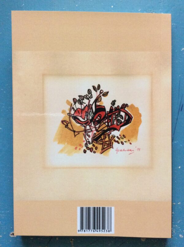 Down The Baakens Underworld – Brian Walter secondhand book