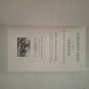 Submarine Mines And Torpedoes As Applied To Harbour Defence 1889 – John Townsend Bucknill secondhand book