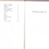 Klein Rondreis — Annette Snyman secondhand book