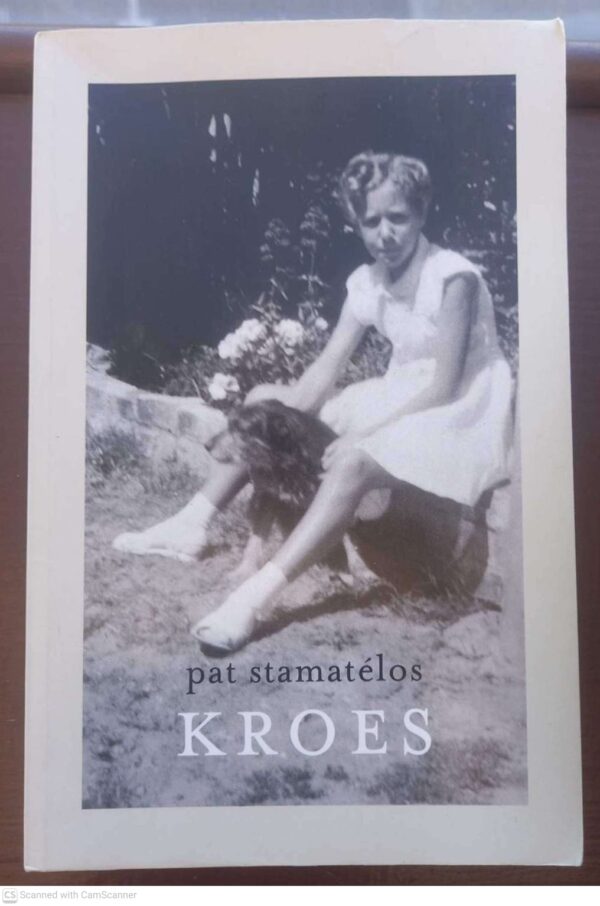 Kroes — Pat Stamatélos secondhand book