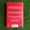 Large Softcover (19) 18th Abduction – James Patterson, Maxine Paetro secondhand book