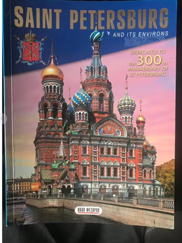 Russia Art And Travel Collection (Bundle) secondhand book