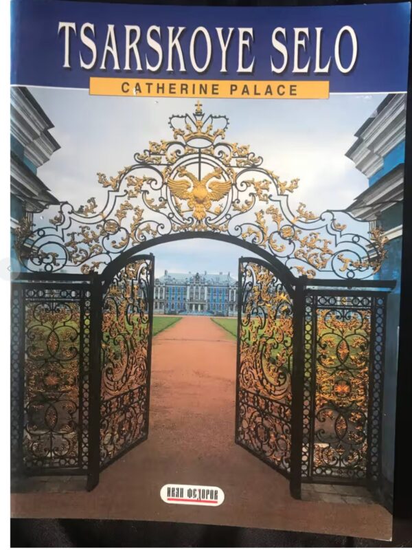 Russia Art And Travel Collection (Bundle) secondhand book