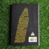 Thula-Thula – Annelie Botes secondhand book
