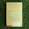 Bittersoet – Natasha Sutherland secondhand book