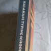 The Kalahari Typing School for Men – Alexander McCall Smith secondhand book