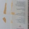 Frik Du Preez: Rugbyreus – Leon Gouws secondhand book