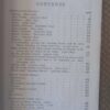 The Lays of Ancient Rome & Miscellaneous Essays And Poems – Lord Macaulay secondhand book