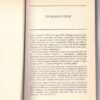 Transkei Stories – W. C. Scully secondhand book