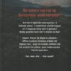 Wegkruiper – Christelle Wessels secondhand book