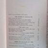 The Girls From Esquire — Frederic A. Birmingham secondhand book