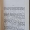 Imaginings of Sand6 Imaginings Of Sand – André Brink secondhand book