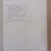 Leipoldt In Beeld En Woord — P. J. Nienaber secondhand book
