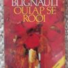 Oulap Se Rooi — Audrey Blignault secondhand book