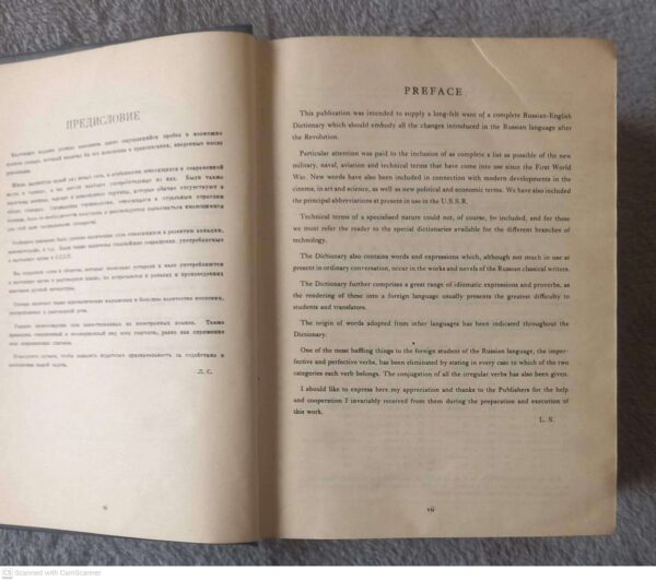 New Complete Russian-English Dictionary (New Orthography) — Louis Segal secondhand book