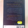 The Discrete Charm Of Charlie Monk - David Ambrose (3) The Discrete Charm Of Charlie Monk – David Ambrose secondhand book