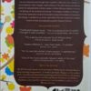 Spilt Milk – Kopano Matlwa secondhand book