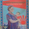 Vukani Makhosikazi: South African Women Speak – Jane Barrett Et Al secondhand book