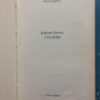 Atlantis - Title Page Kaptein Kristin-Reeks: Atlantis – Wille Martin secondhand book