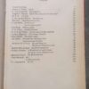 Kort Keur — Abraham H. De Vries secondhand book