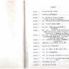 Ons Diaspora — Robert Van Tonder secondhand book