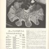 Floral Doilies For Crocheting – Rita Weiss secondhand book