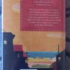 The Story Of A Marriage — Andrew Sean Greer secondhand book