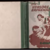 Verlore erfgename2 Die Verlore Erfgename — C. Wilke secondhand book
