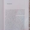 Best American Travel Writing 2019 — Alexandra Fuller, Jason Wilson secondhand book