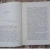 Frankenstein: The Modern Prometheus — Mary Shelley secondhand book