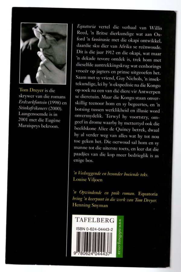 Equatoria — Tom Dreyer secondhand book