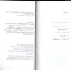 Skaduwees Tussen Skaduwees — Abraham H. De Vries secondhand book