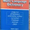 South African Multi-Language Dictionary And Phrase Book secondhand book