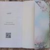 Waar Oos & Wes Ontmoet — Carla Van Der Spuy secondhand book