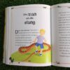 200 Fabels Van Esopus – Vic Parker secondhand book